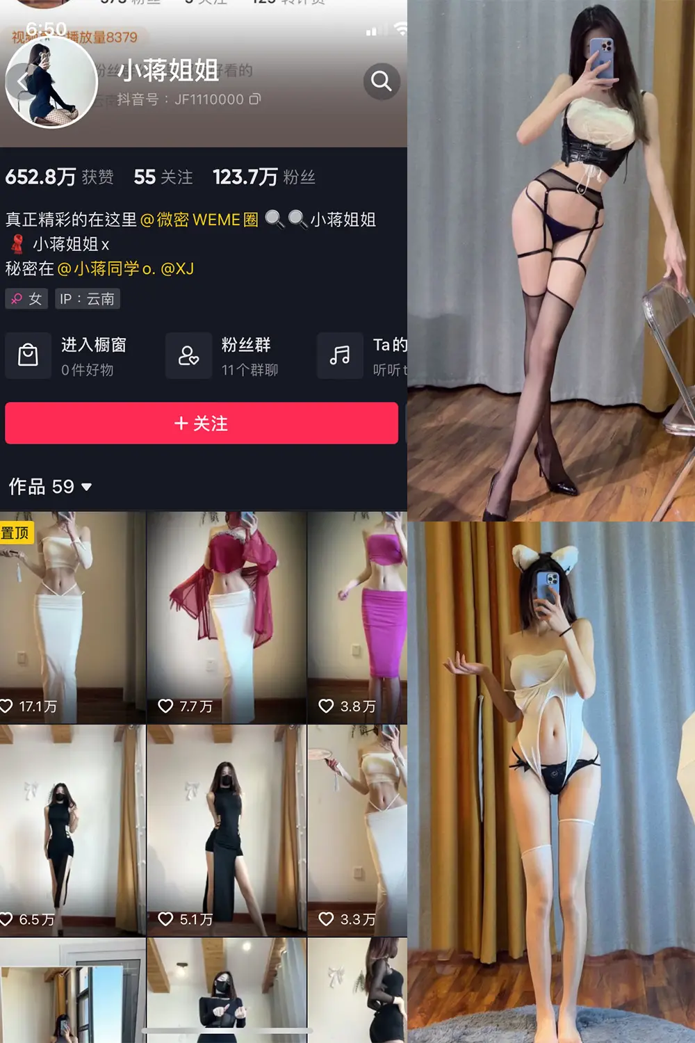 抖音 小蒋姐姐 微密圈 NO.005期 [44P]-微密部落