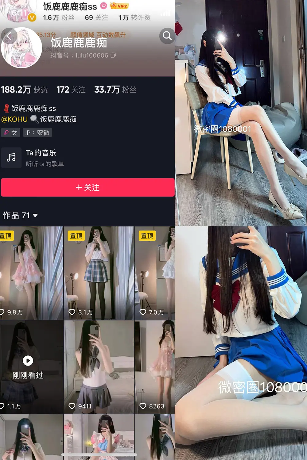 抖音 饭鹿鹿痴 微密圈 NO.023期 [17P2V]最新至：2025.2.16-微密部落