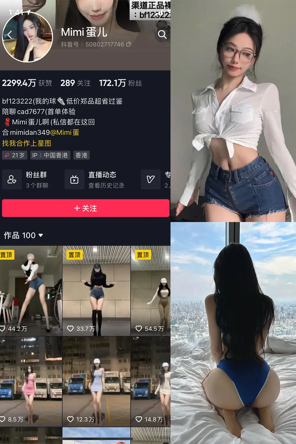 抖音 MImi蛋儿 微密圈 NO.002期 [8P1V]最新至：2023.6.27-微密部落