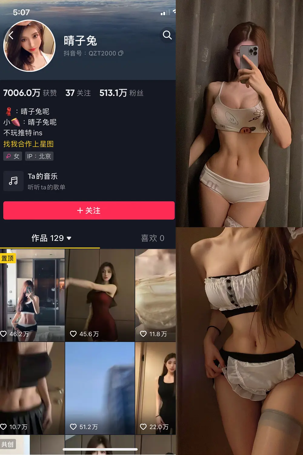 抖音 晴子兔呢 微密圈 NO.006期 [23P]-微密部落