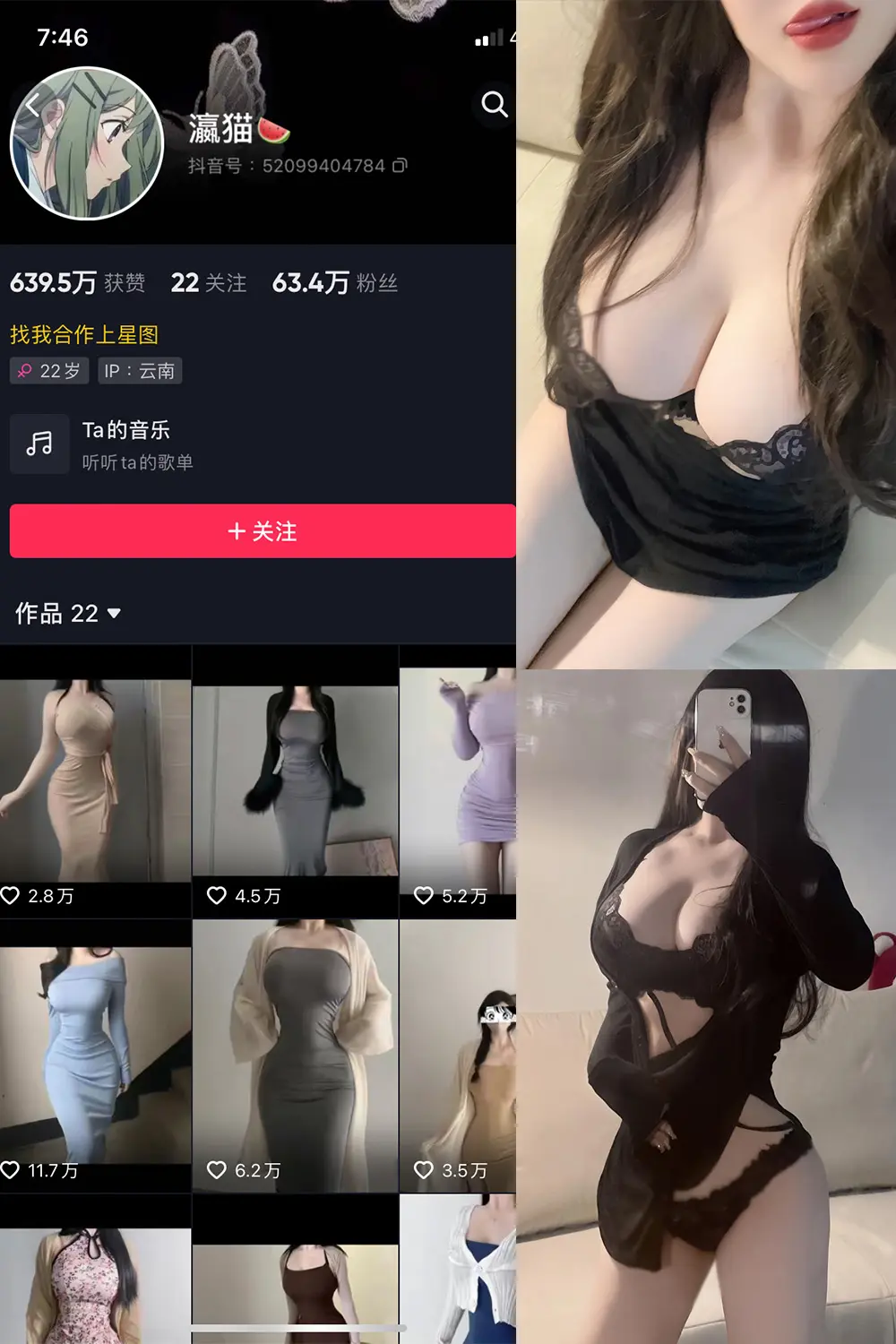 抖音 瀛猫 微密圈 NO.026期 [9P]最新至：2023.11.26-微密部落