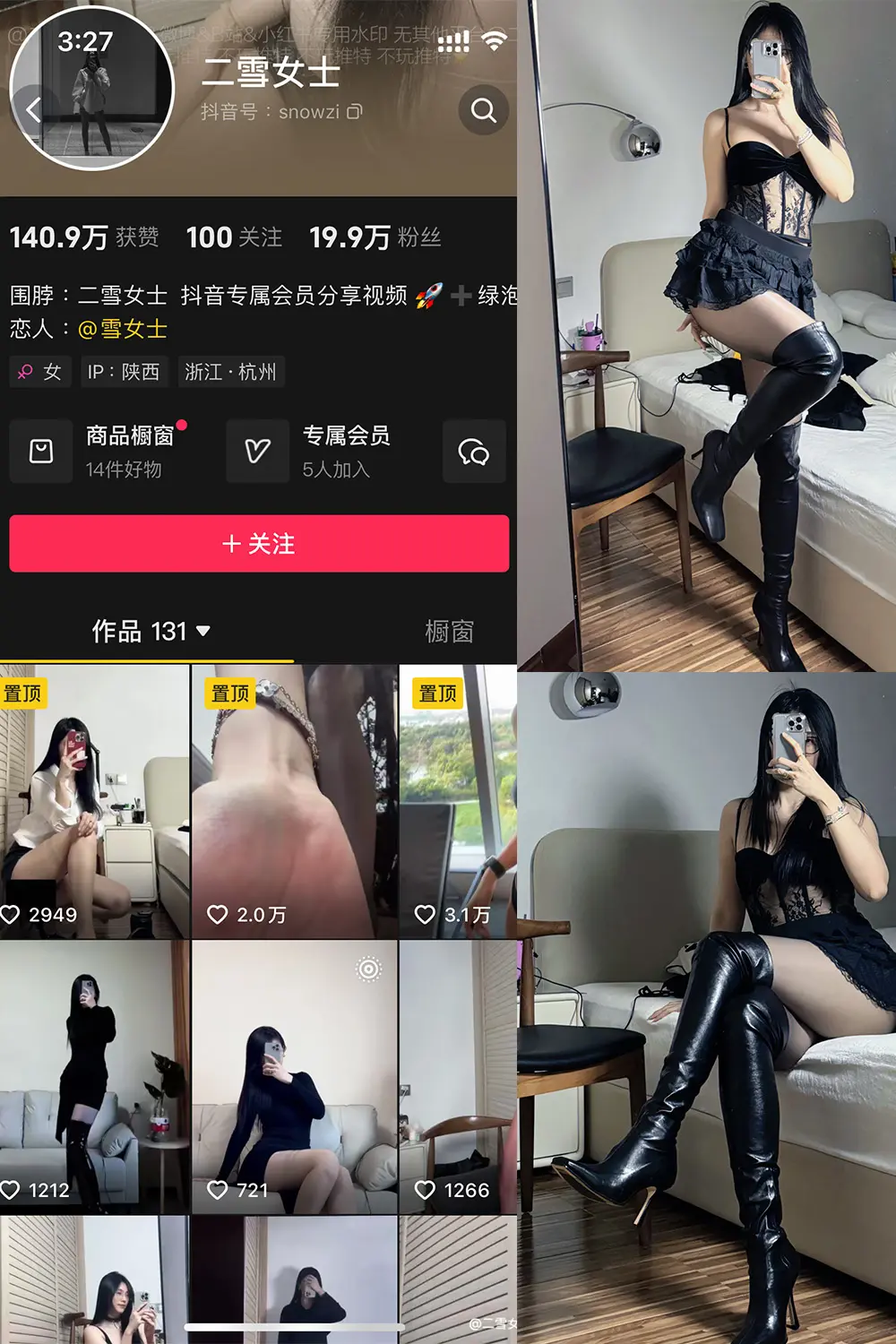 抖音 二雪女士 微密圈 NO.003期 [89P]-微密部落