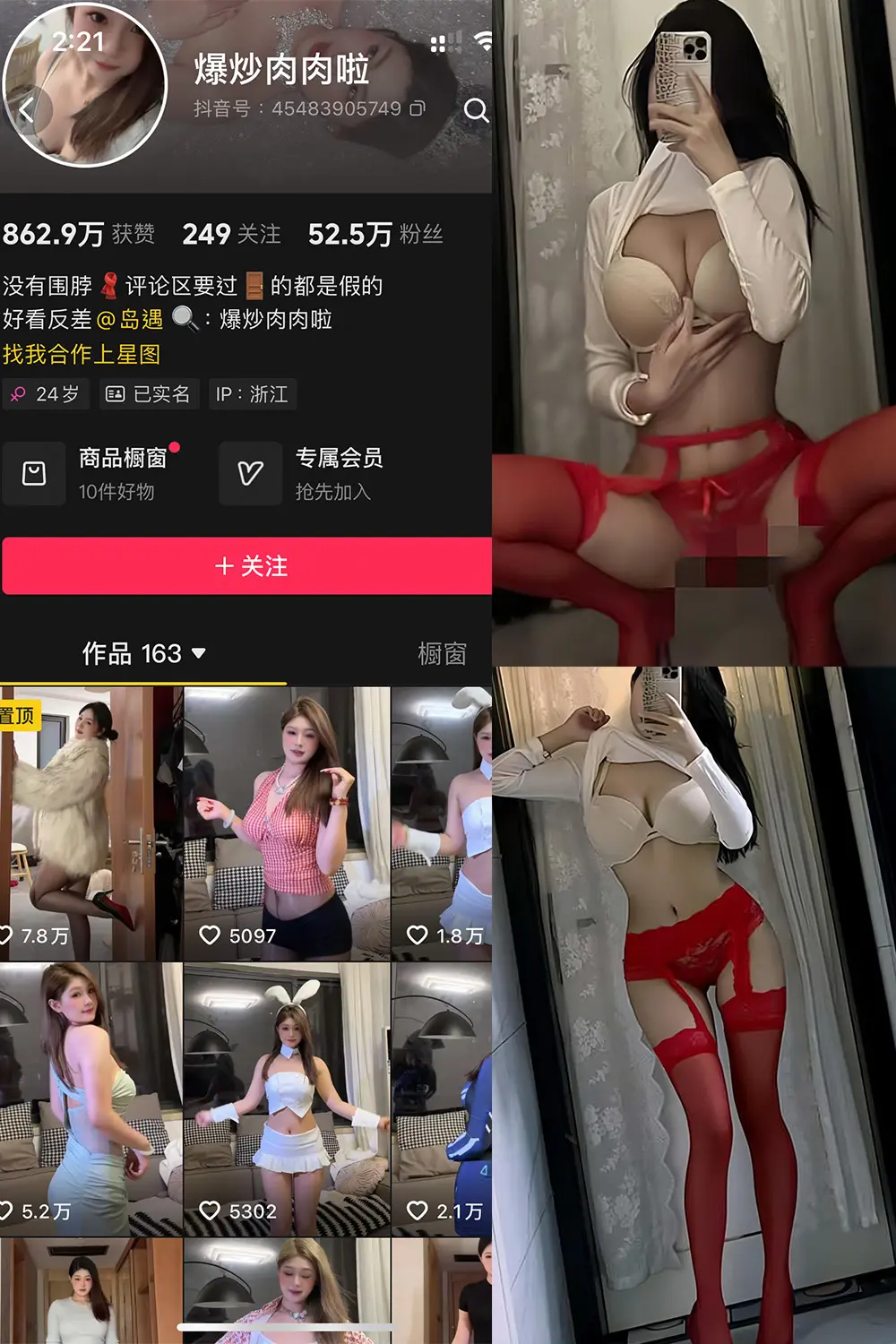 抖音 爆炒肉肉啦 岛遇 NO.001期 [17P2V]最新至：2025.6.16-微密部落