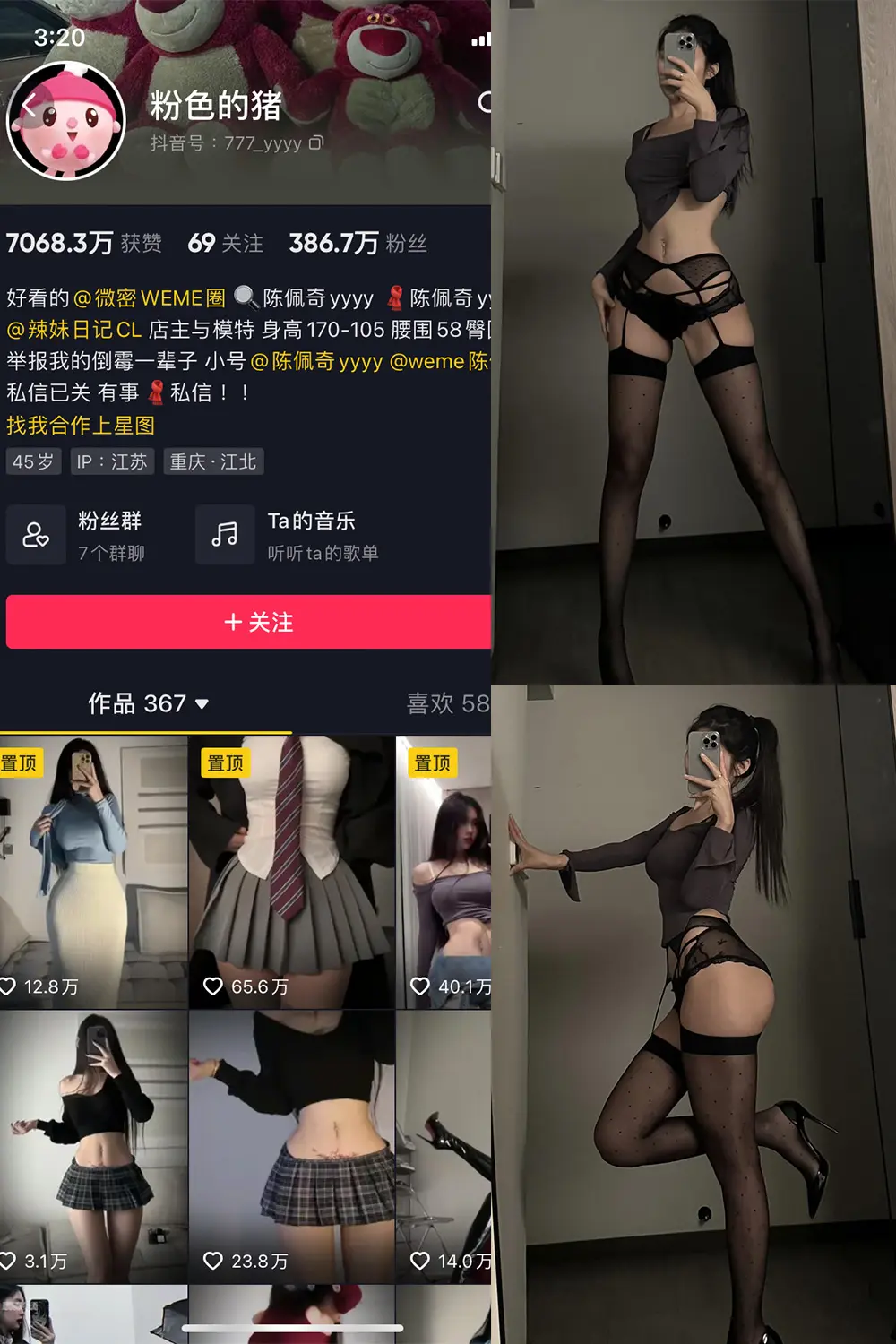 抖音 粉色的猪 微密圈 NO.025期 [2P4V]最新至：2023.10.5-微密部落