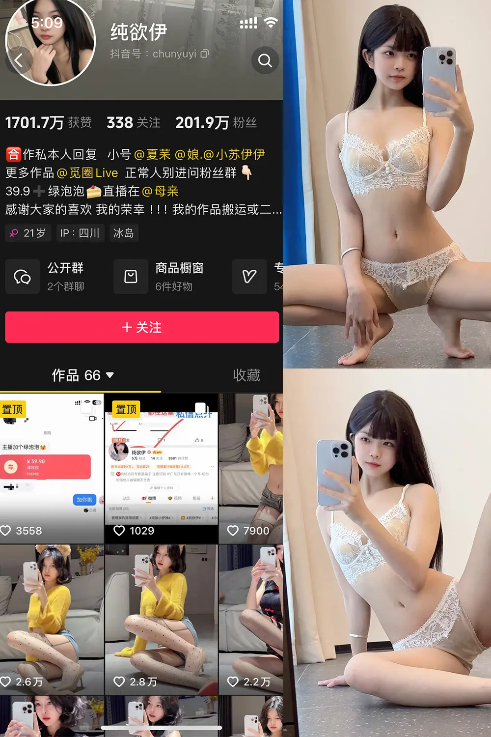 抖音 纯欲伊 微密圈 NO.015期 [54P]最新至：2024.11.25-微密部落