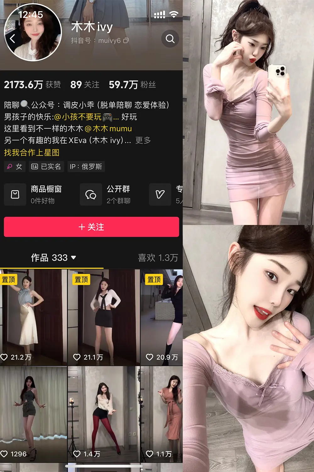 抖音 木木ivy 微密圈 NO.001期 [34P2V]最新至：2024.12.3-微密部落