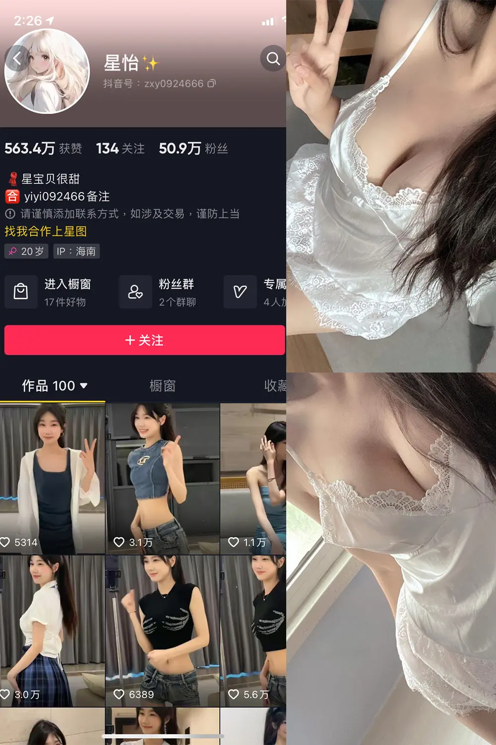 抖音 星怡很甜 微密圈 NO.009期 [21P]最新至：2023.10.28-微密部落