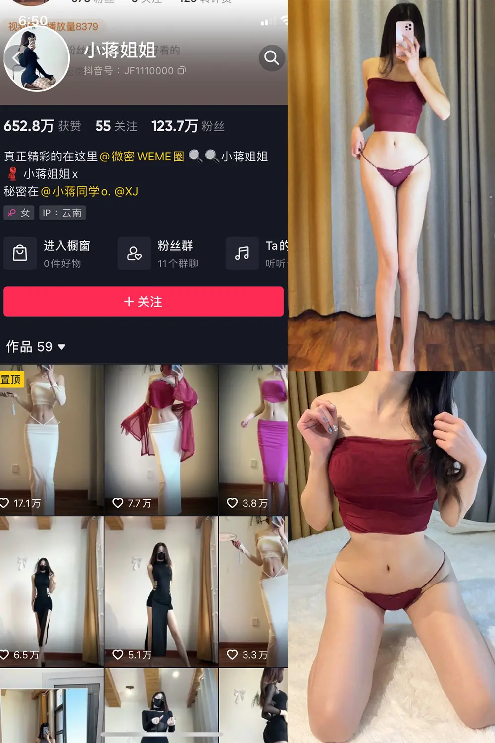 抖音 小蒋姐姐 微密圈 NO.044期 [17P]-微密部落