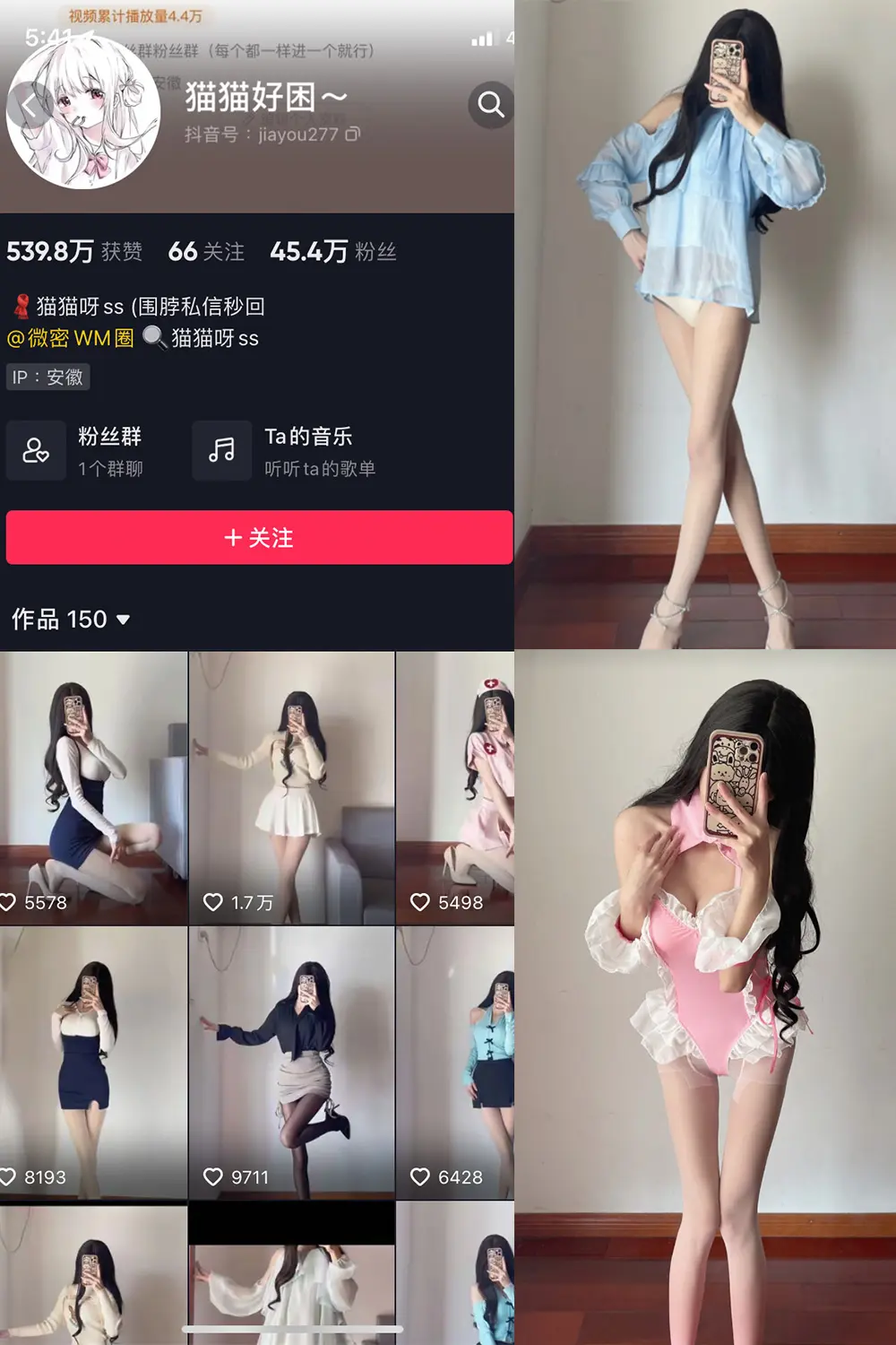 抖音 猫猫好困 微密圈 NO.022期 [18P]-微密部落