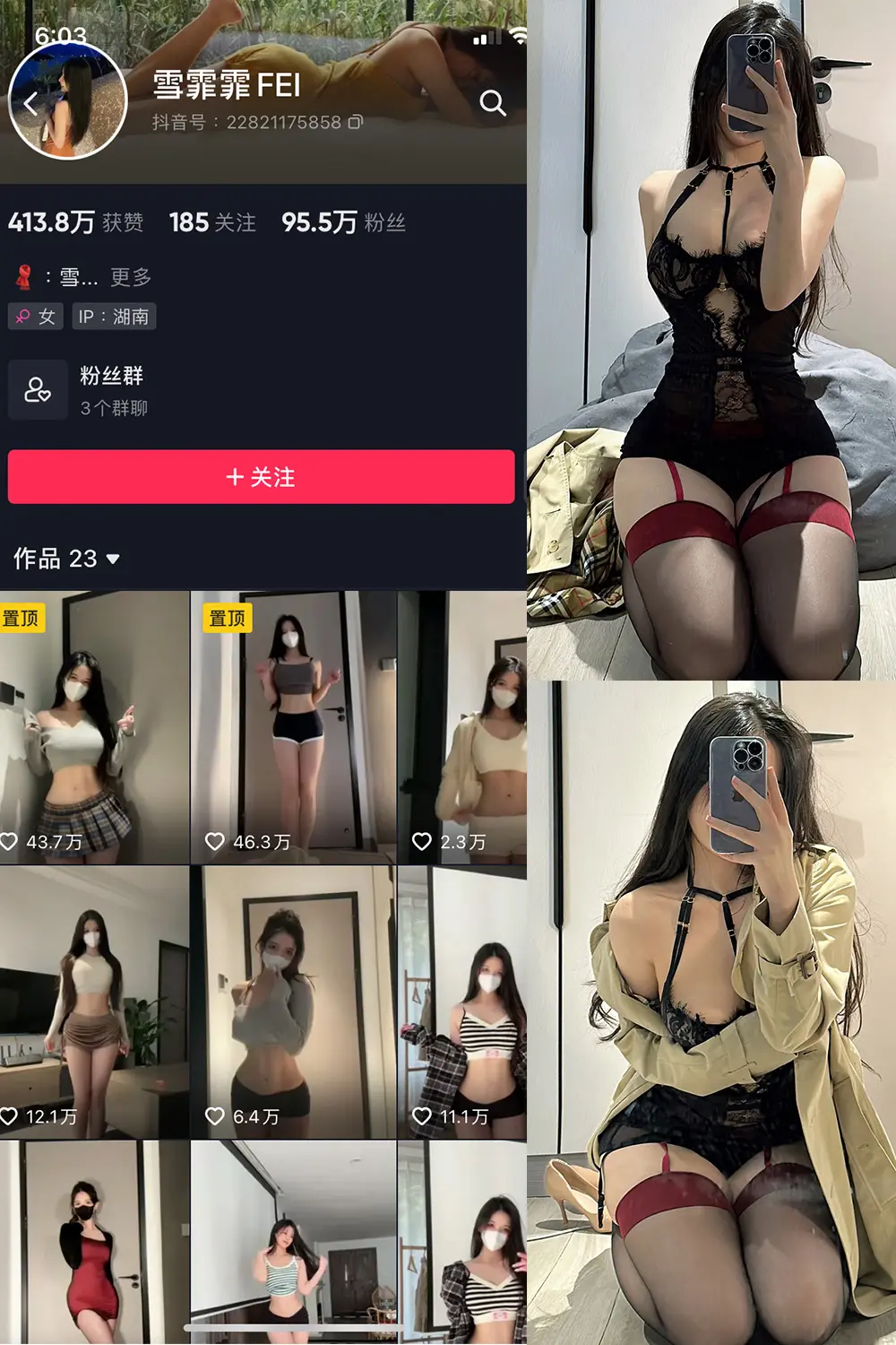 抖音 雪霏霏FEI 微密圈 NO.008期 [15P]最新至：2024.7.7-微密部落