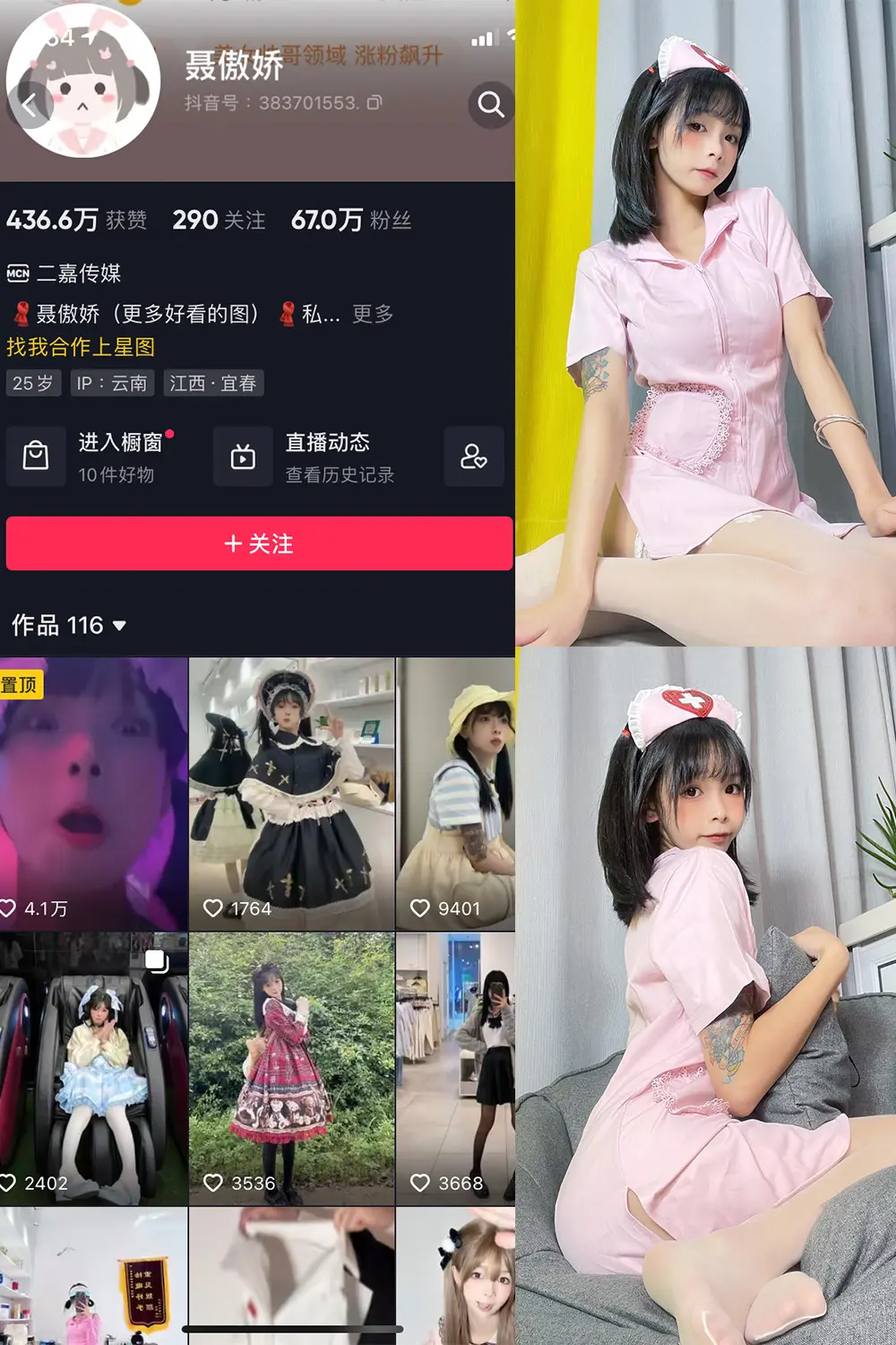 抖音 聂傲娇 微密圈 NO.021期 [21P]最新至：2023.6.16-微密部落