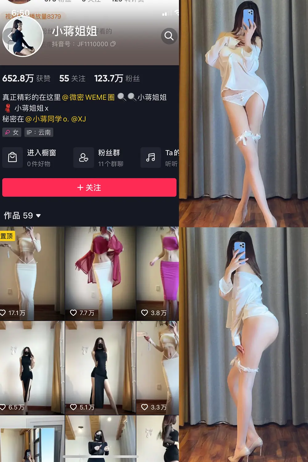 抖音 小蒋姐姐 微密圈 NO.046期 [13P]-微密部落