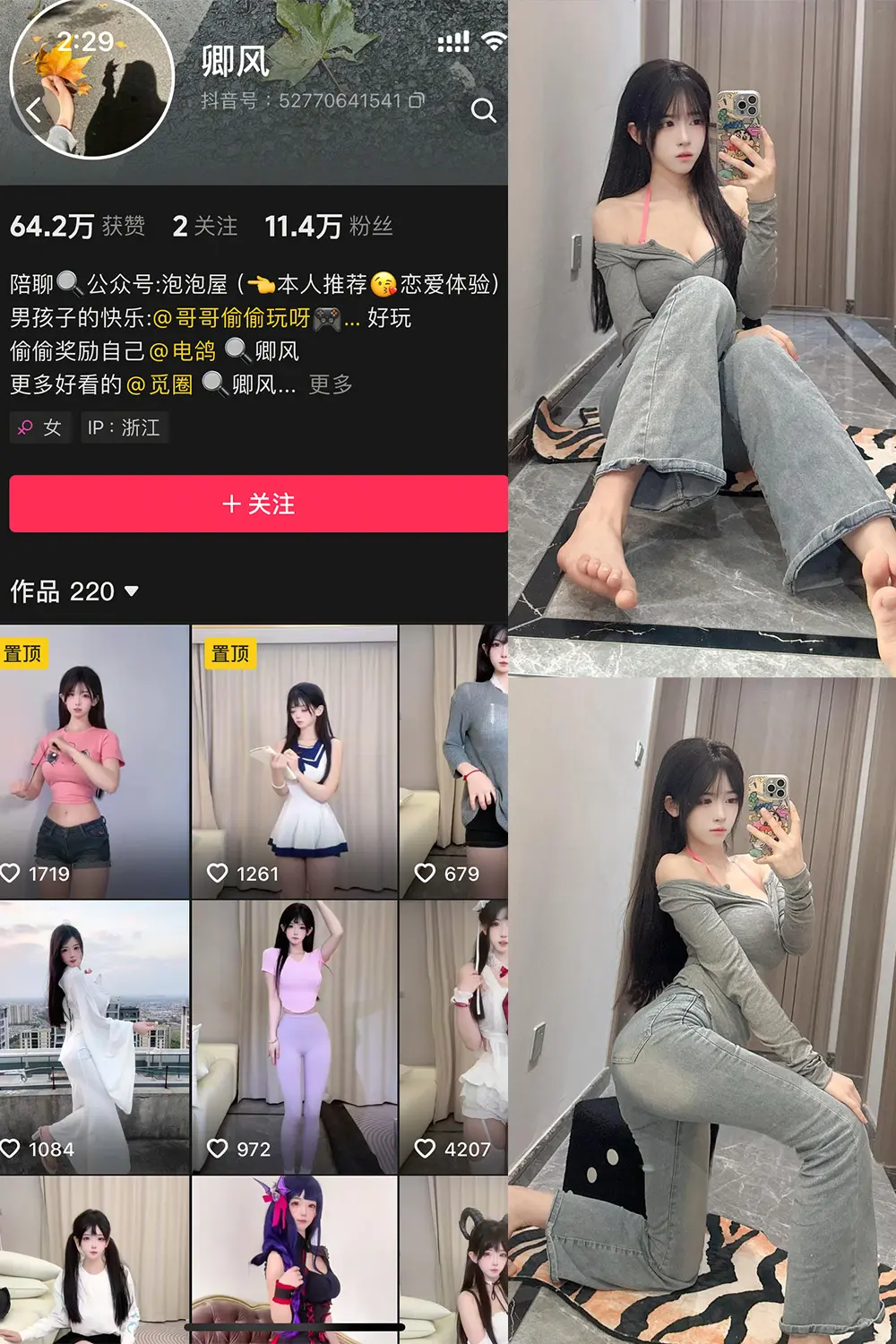 抖音 卿风 微密圈 NO.006期 [38P]最新至：2025.3.28-微密部落