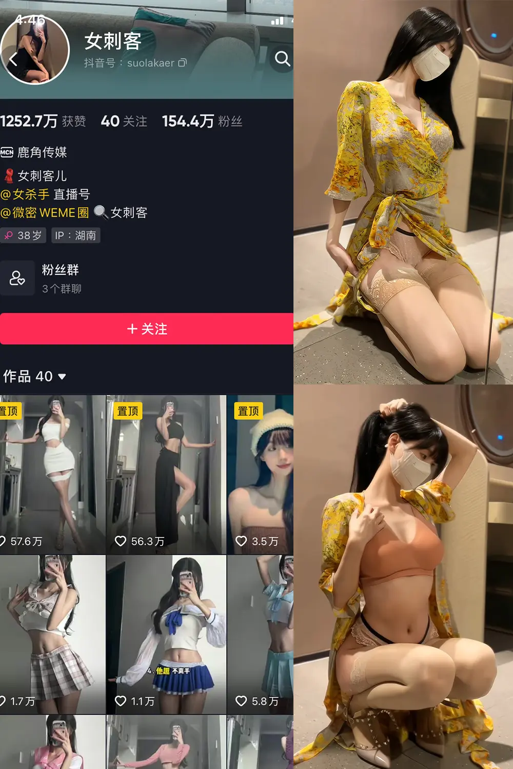 抖音 女刺客 微密圈 VIP NO.029期 [4P1V]最新至：2023.6.19-微密部落