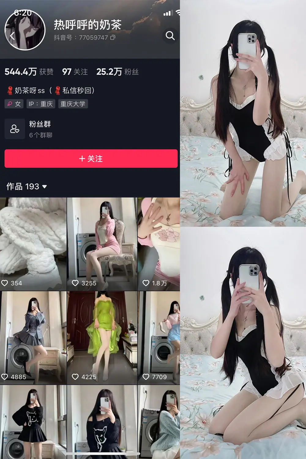 抖音 热乎乎的奶茶 微密圈 NO.002期 [25P]-微密部落