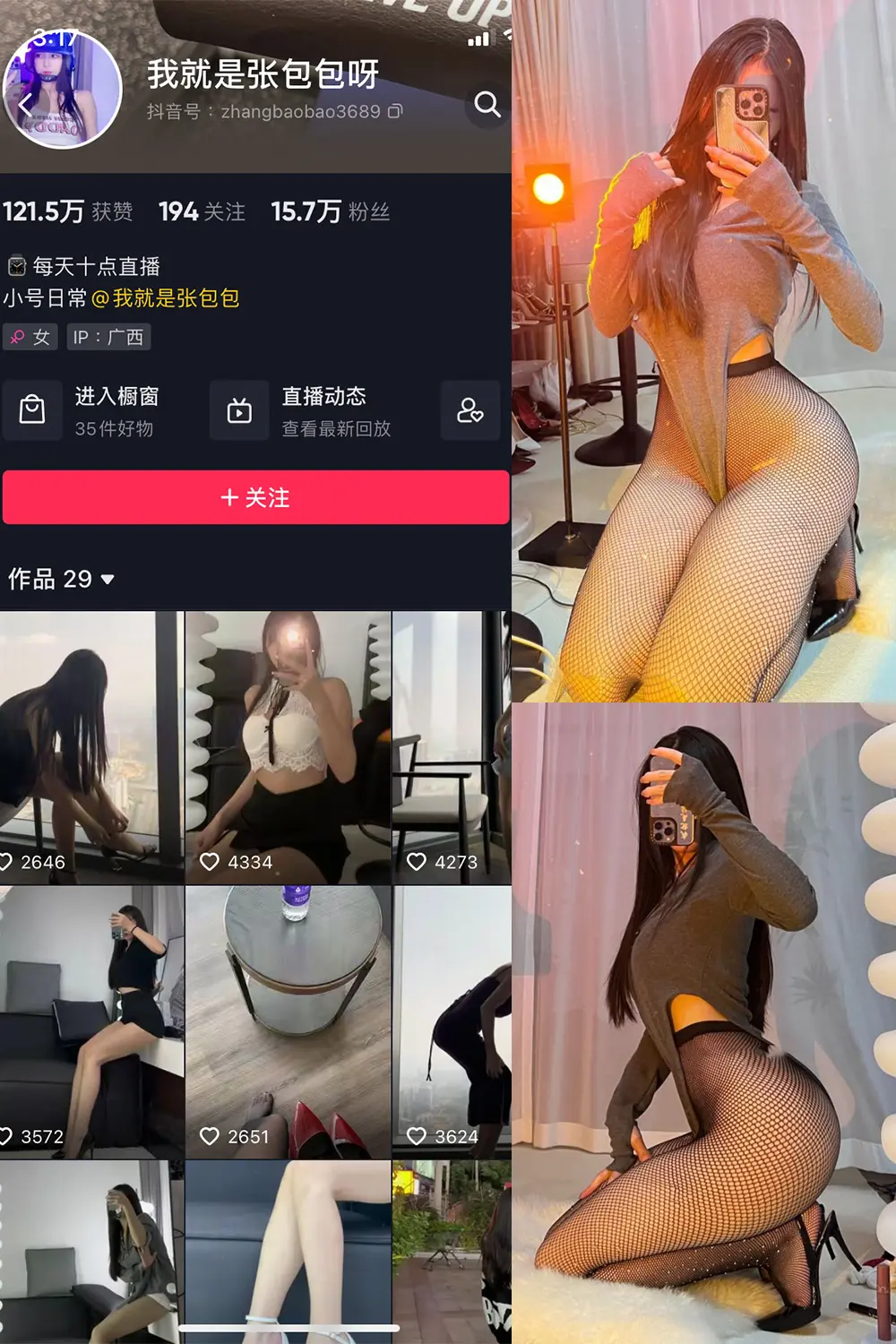 抖音 我就是张包包呀 微密圈 NO.003期 [39P]-微密部落