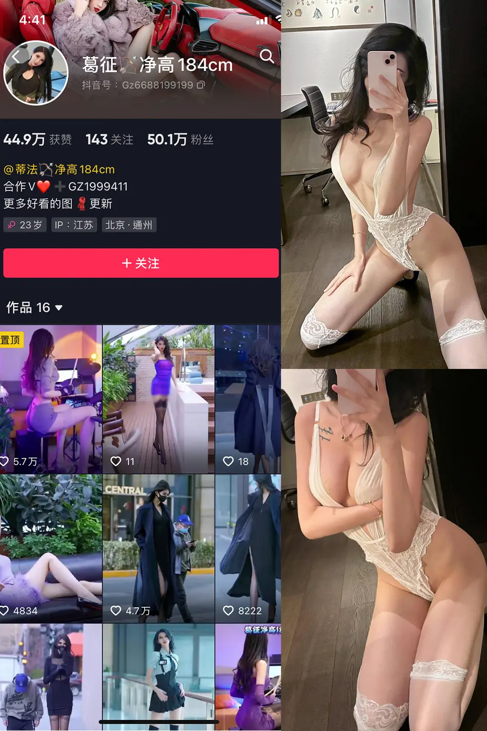 抖音 葛征 微密圈 NO.058期 [34P2V]最新至：2024.1.25-微密部落