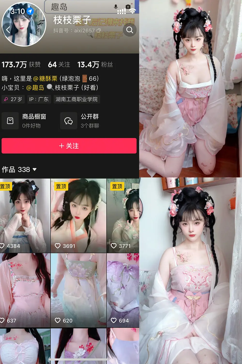 抖音 枝枝栗子 微密圈 NO.003期 [28P6V]最新至：2025.5.12-微密部落