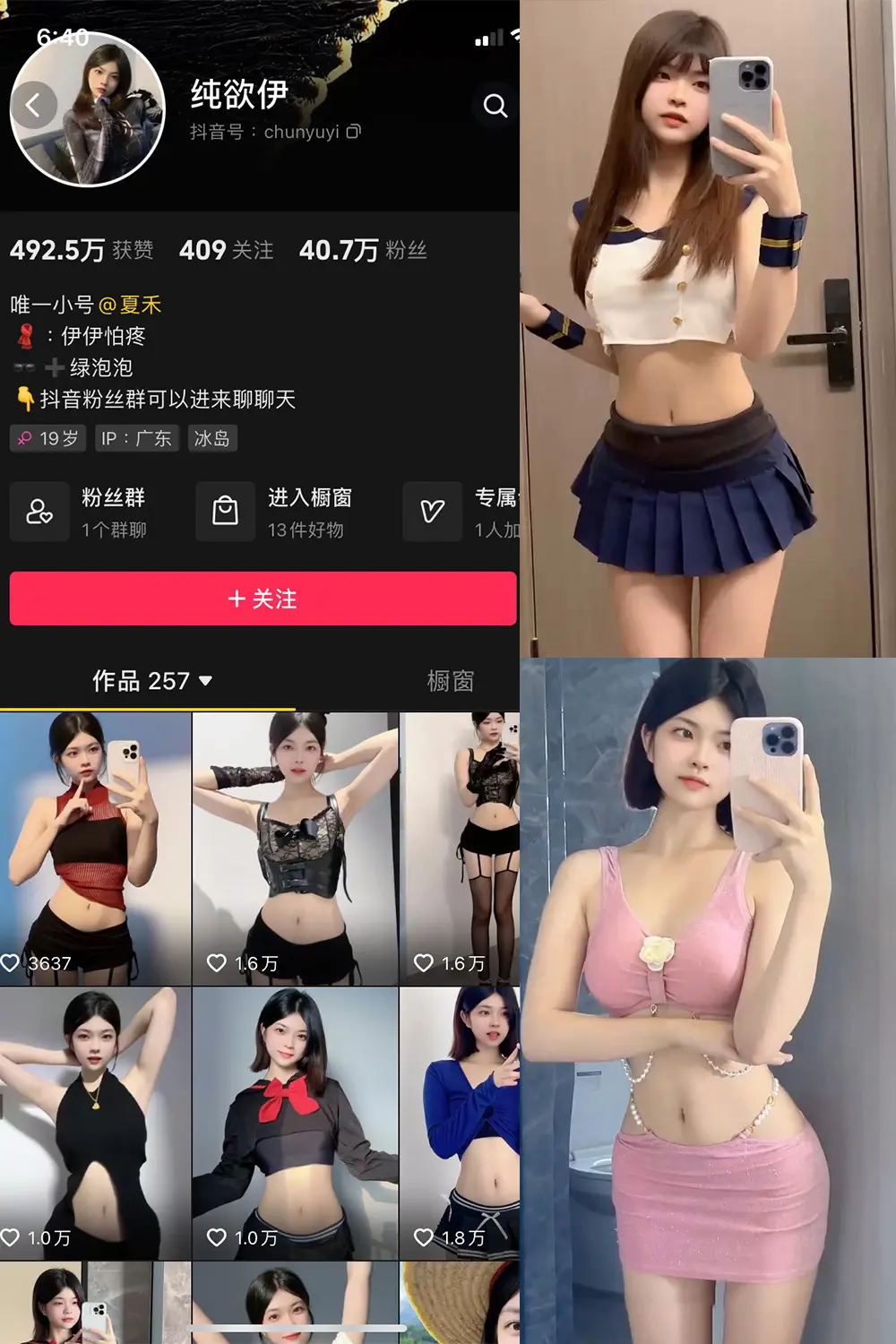 抖音 纯欲伊 微密圈 NO.001期 [2P21V]-微密部落