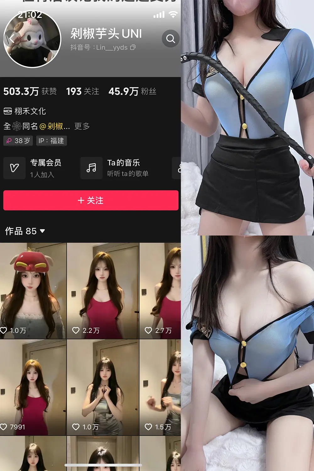 抖音 剁椒芋头UNI 微密圈 NO.007期 [19P2V]-微密部落