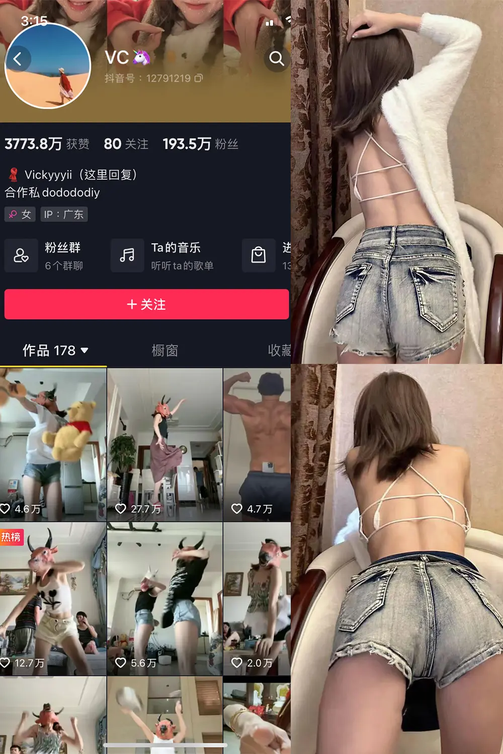 抖音 VC 微密圈 NO.004期 [13P]-微密部落