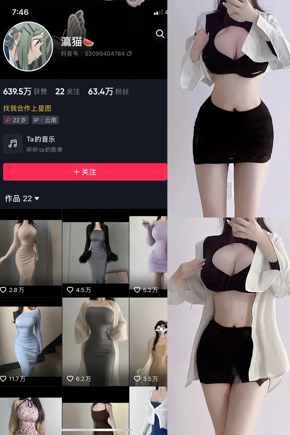 抖音 瀛猫 微密圈 NO.002期 [15P12V]-微密部落