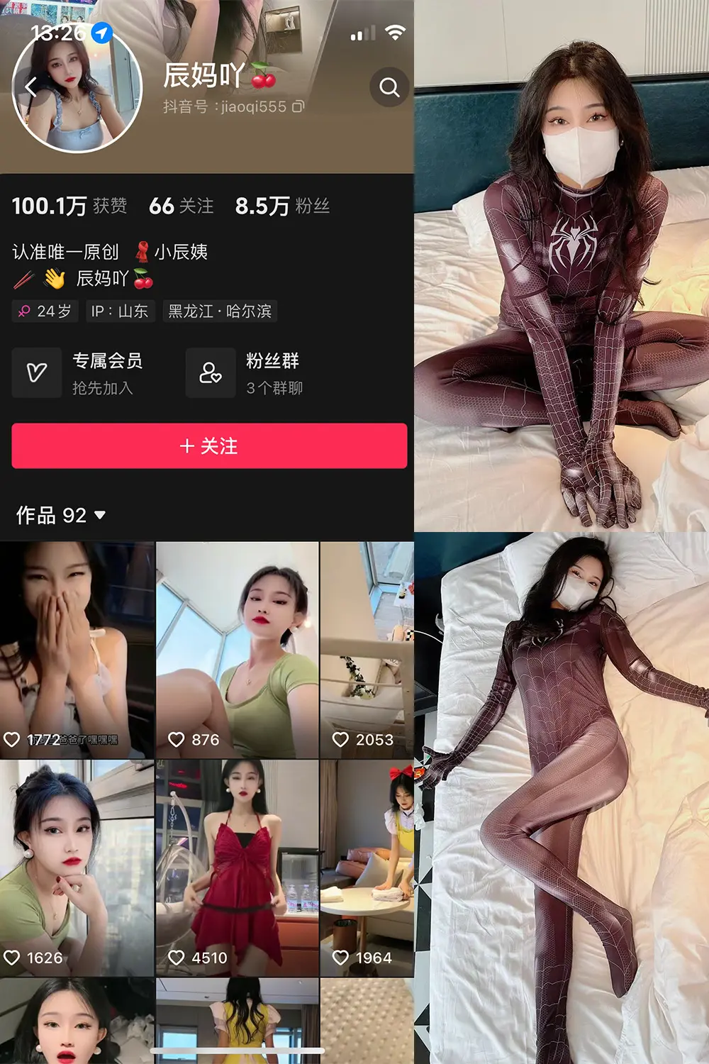 抖音 辰妈吖 微密圈 NO.002期 [28P5V]-微密部落