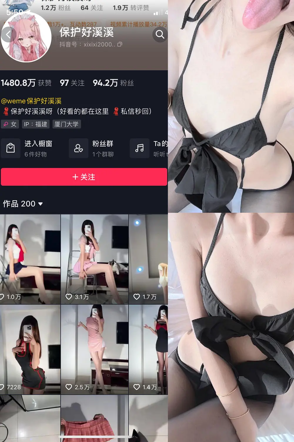 抖音 保护好溪溪 微密圈 NO.017期 [7P]最新至：2023.5.23-微密部落