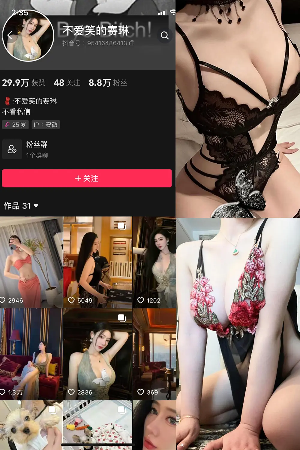 抖音 不爱笑的赛琳 微密圈 NO.017期 [71P11V]-微密部落