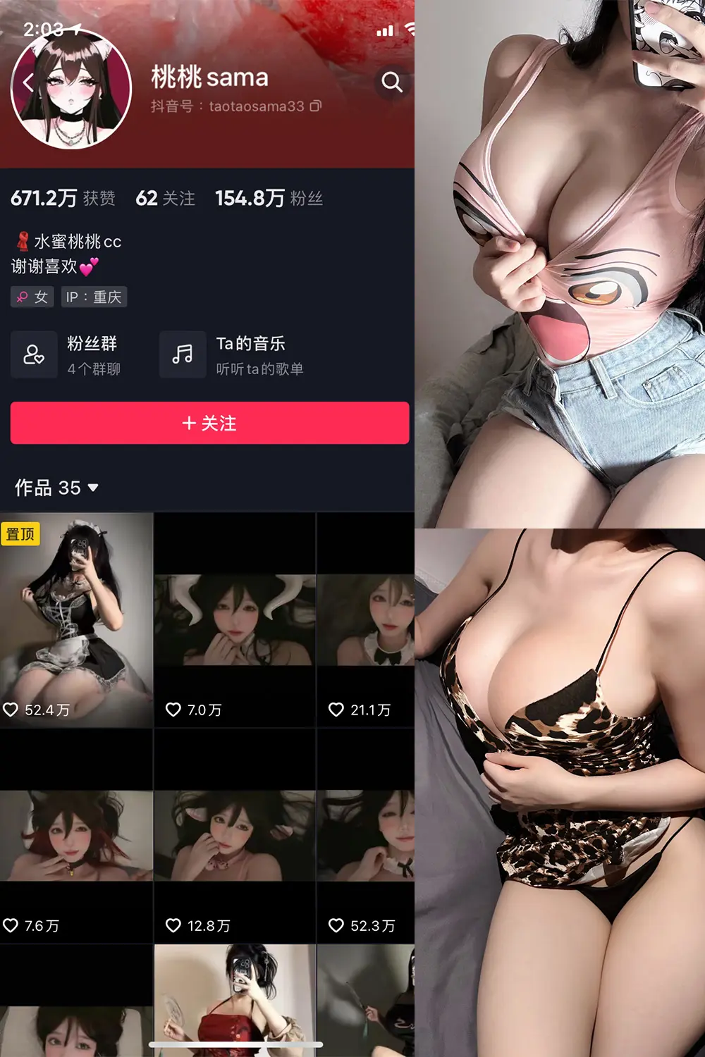 抖音 水蜜桃桃cc 微密圈 NO.001期 [22P]-微密部落