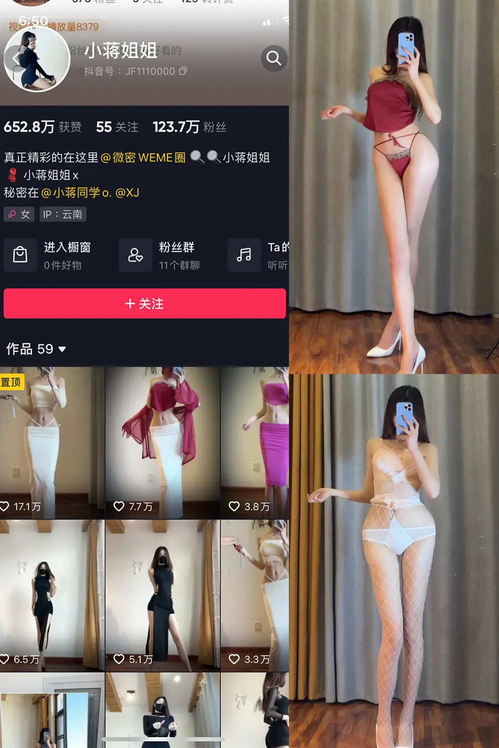 抖音 小蒋姐姐 微密圈 NO.013期 [33P]-微密部落