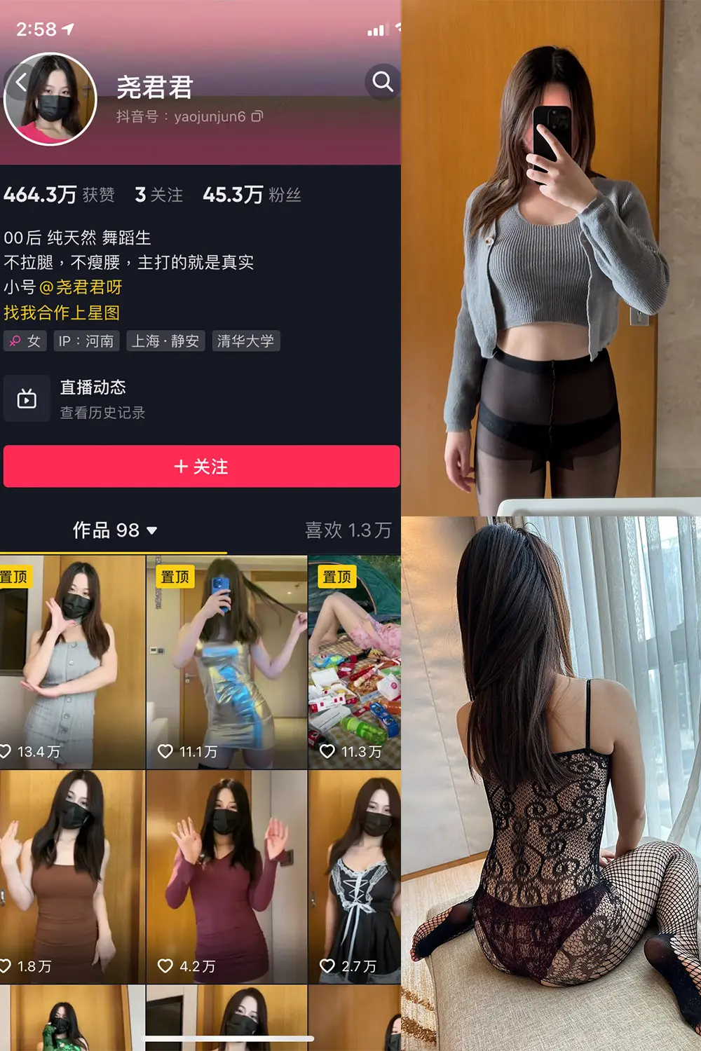 抖音 尧君君 微密圈 NO.005期 [52P]-微密部落