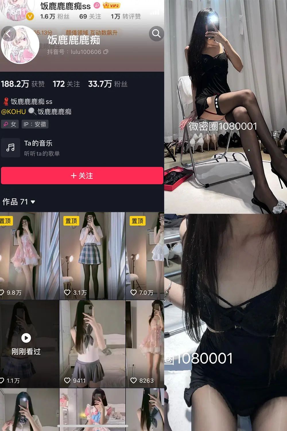 抖音 饭鹿鹿痴 微密圈 NO.010期 [15P1V]最新至：2023.7.29-微密部落