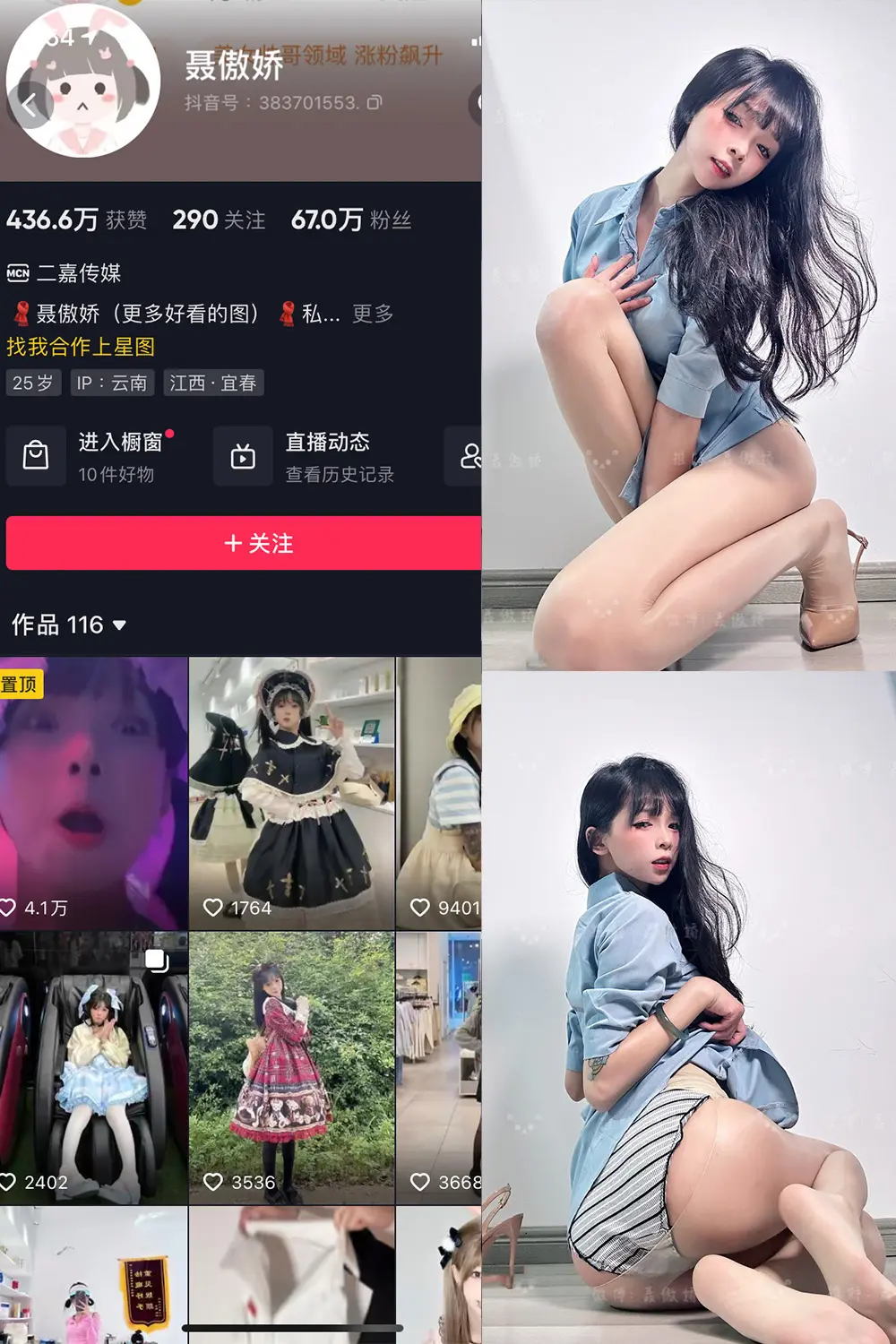 抖音 聂傲娇 微密圈 NO.090期 [20P]最新至：2024.11.11-微密部落