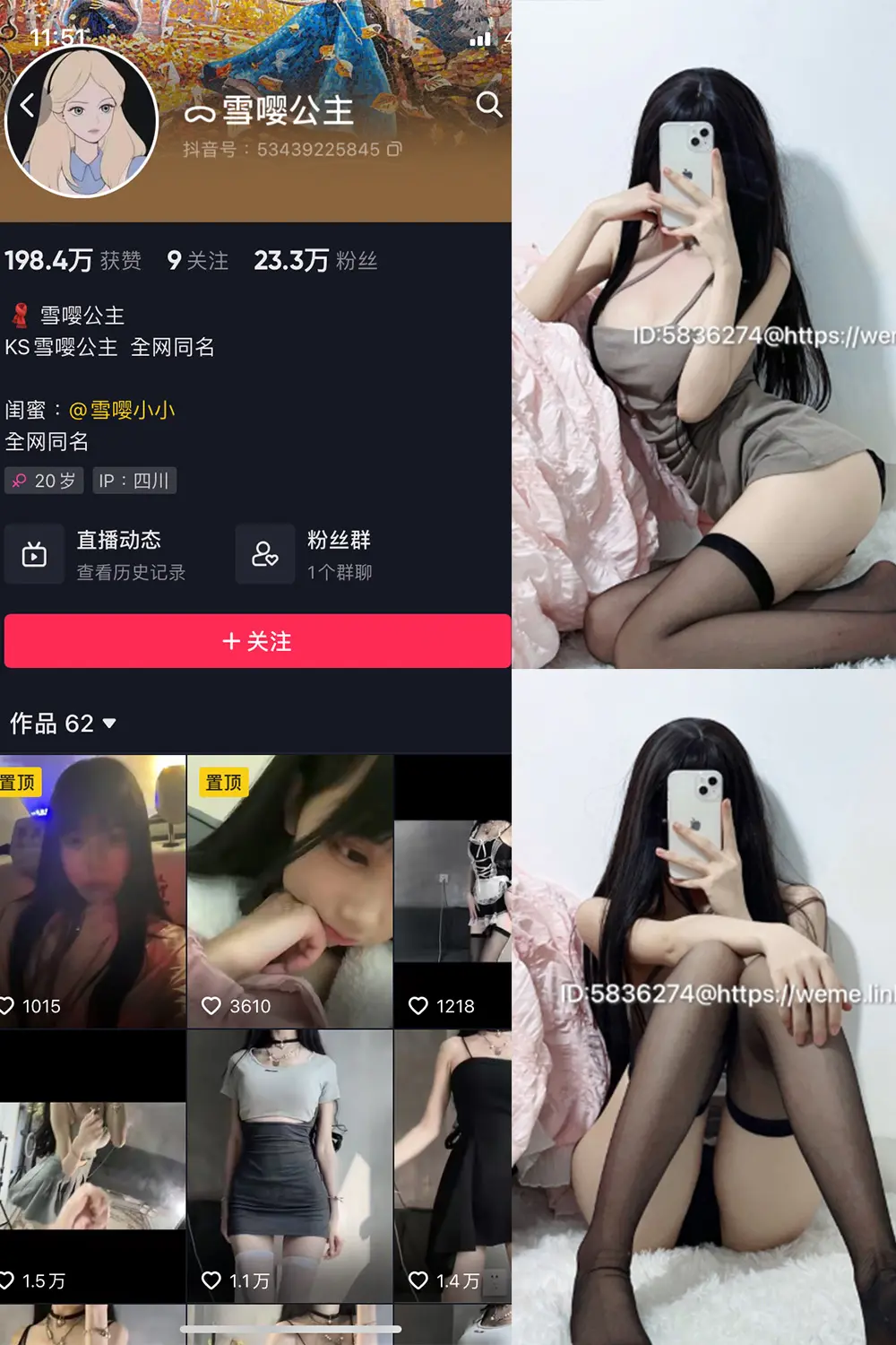 抖音 雪嘤公主 微密圈 NO.006期 [29P]-微密部落