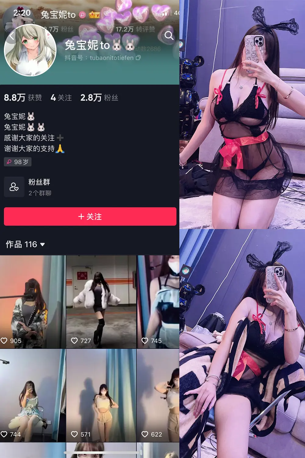 抖音 兔宝妮to 微密圈 NO.012期 [40P2V]-微密部落