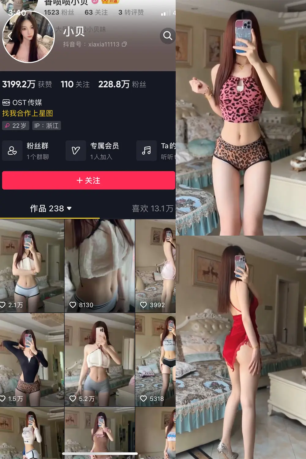 抖音 小贝 VIP 微密圈合集-微密部落