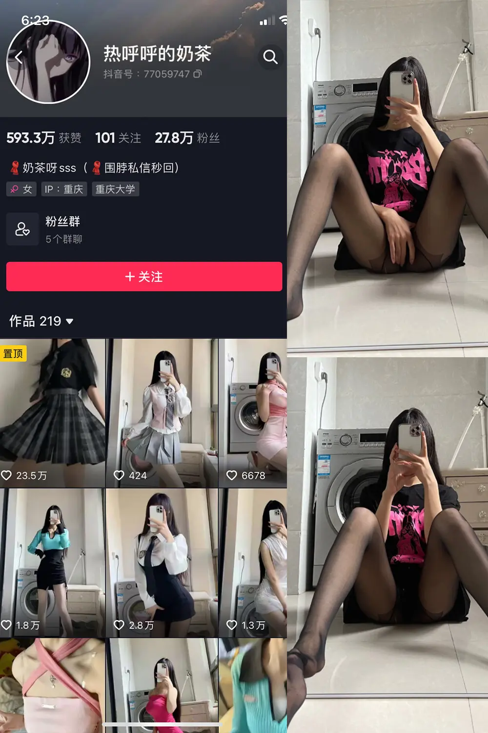 抖音 热乎乎的奶茶 微密圈 NO.016期 [16P]-微密部落