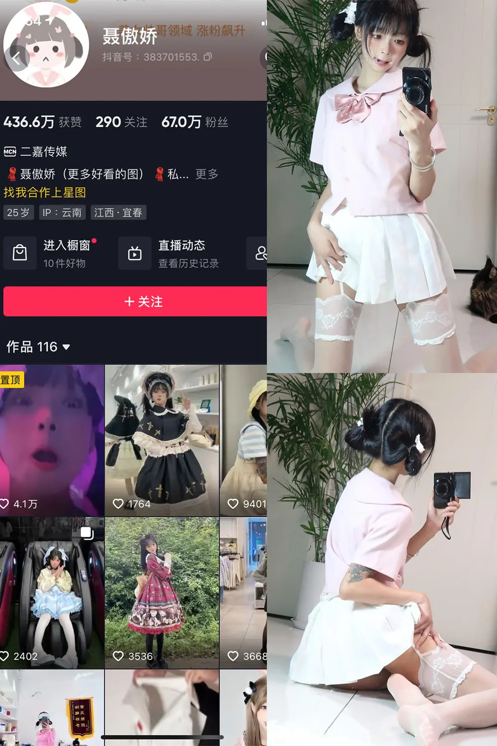 抖音 聂傲娇 微密圈 NO.043期 [24P]最新至：2023.9.14-微密部落