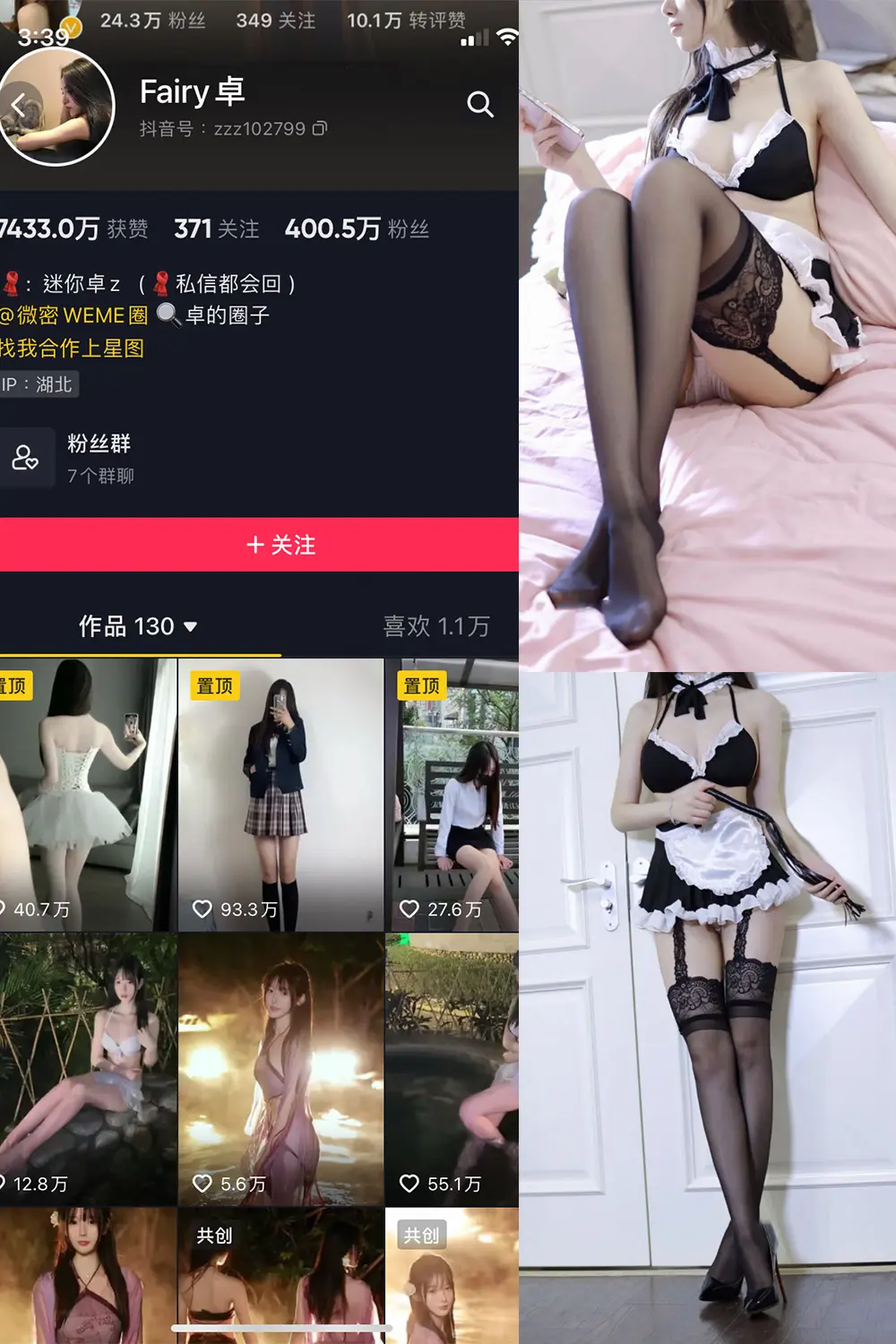 抖音 Fairy卓 微密圈 NO.003期 [64P]-微密部落