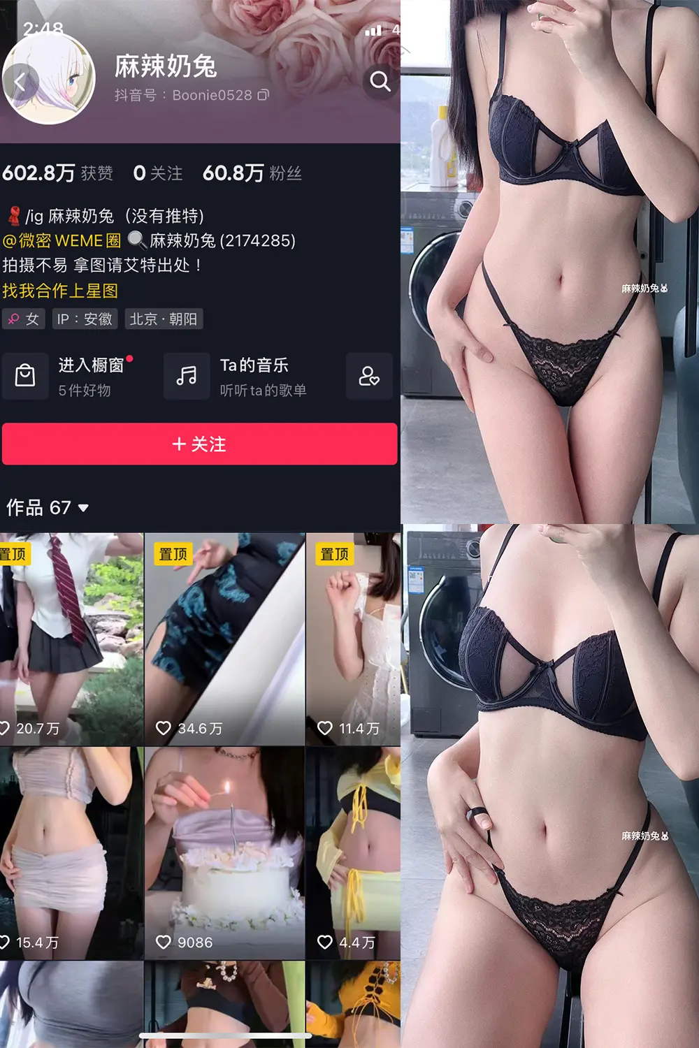 抖音 麻辣奶兔 微密圈 NO.044期 [10P]最新至：2023.10.8-微密部落