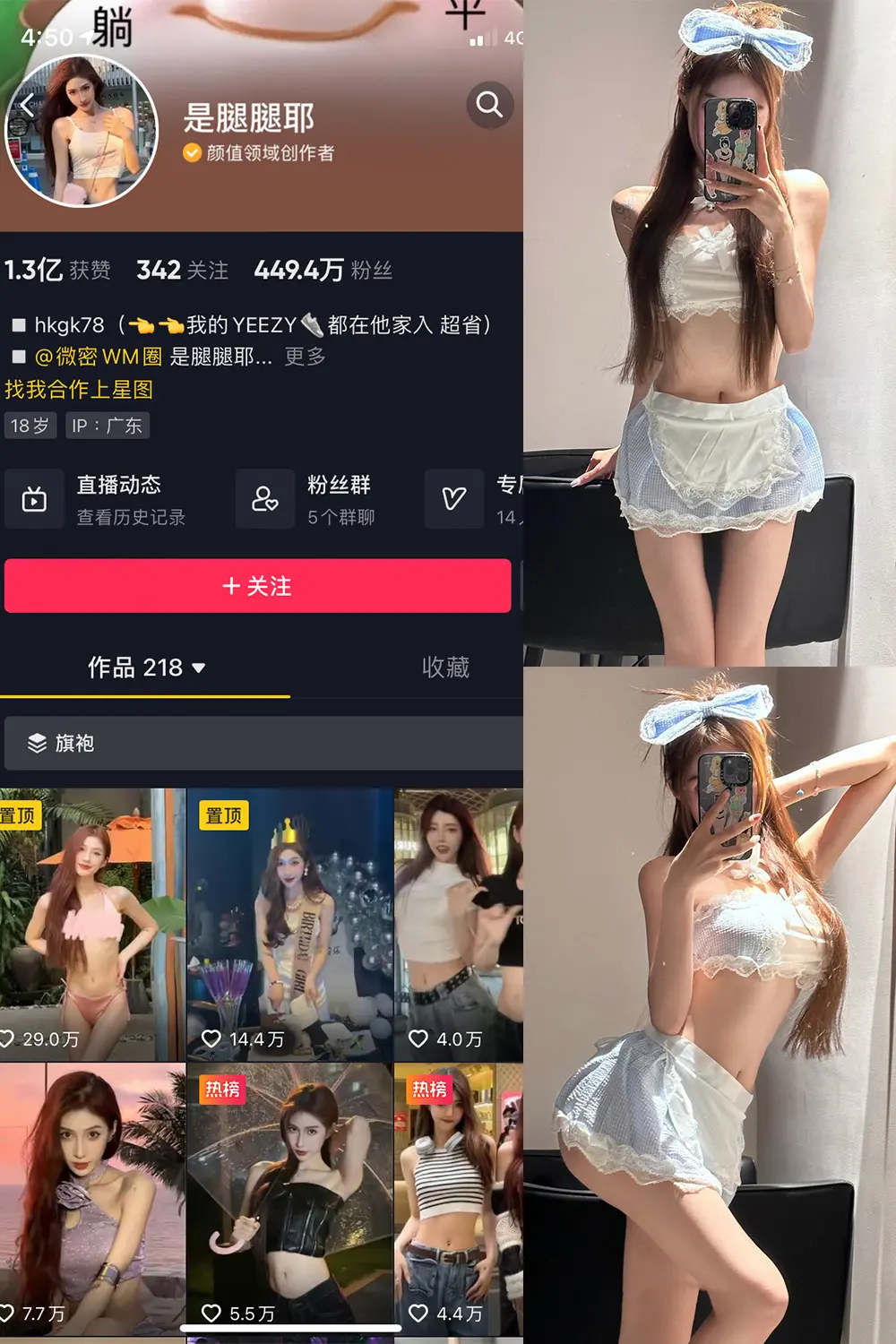 抖音 是腿腿耶 微密圈 NO.036期 [6P]最新至：2023.7.29-微密部落