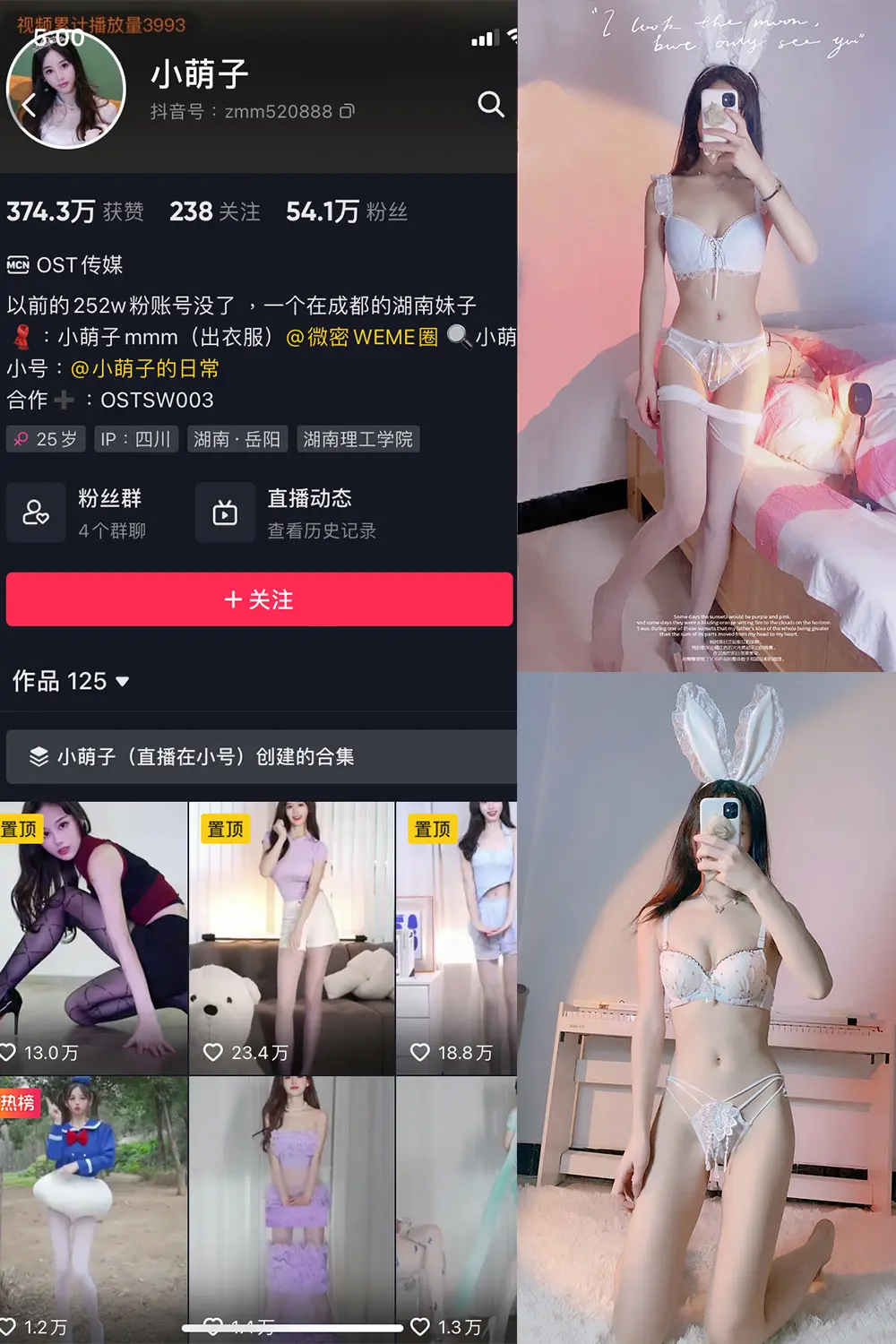 抖音 小萌子 微密圈 NO.007期 [42P]-微密部落