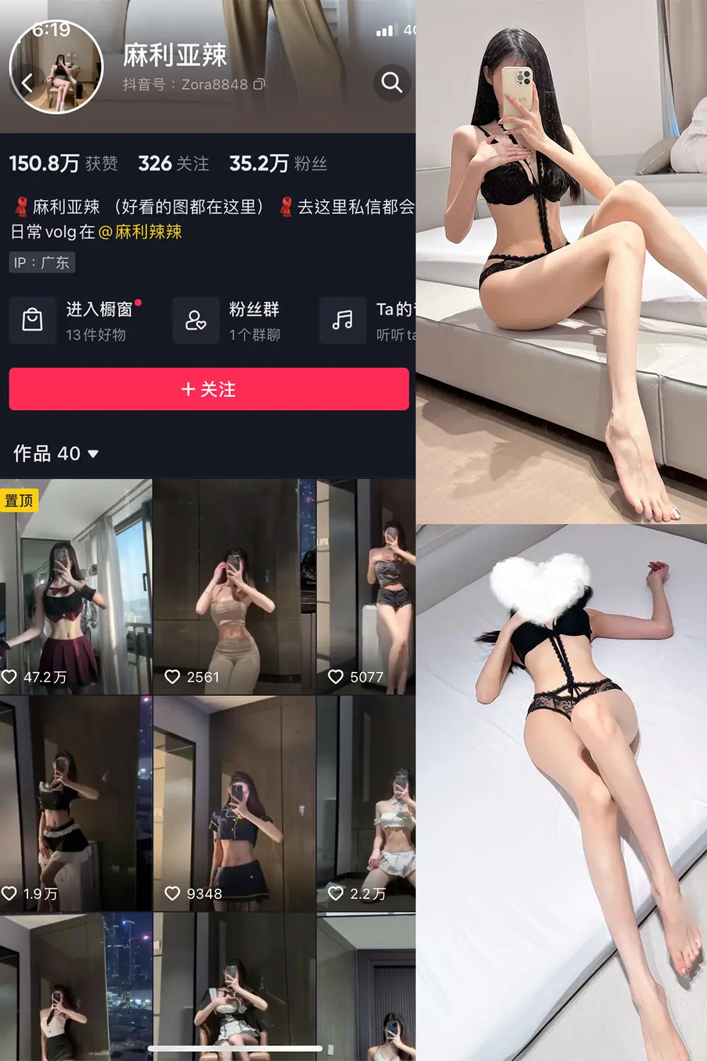 抖音 麻利亚辣 微密圈 NO.057期 [41P]最新至：2023.8.23-微密部落