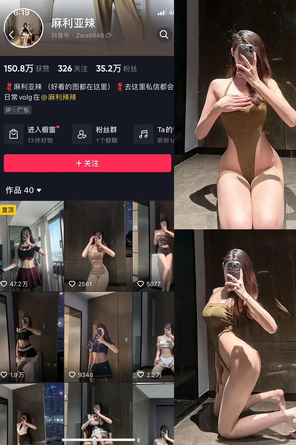 抖音 麻利亚辣 微密圈 NO.015期 [42P]-微密部落