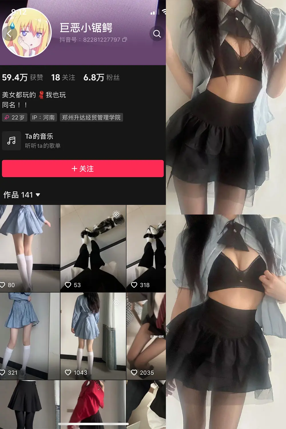 抖音 巨恶小锯鳄 微密圈 NO.002期 [45P1V]-微密部落