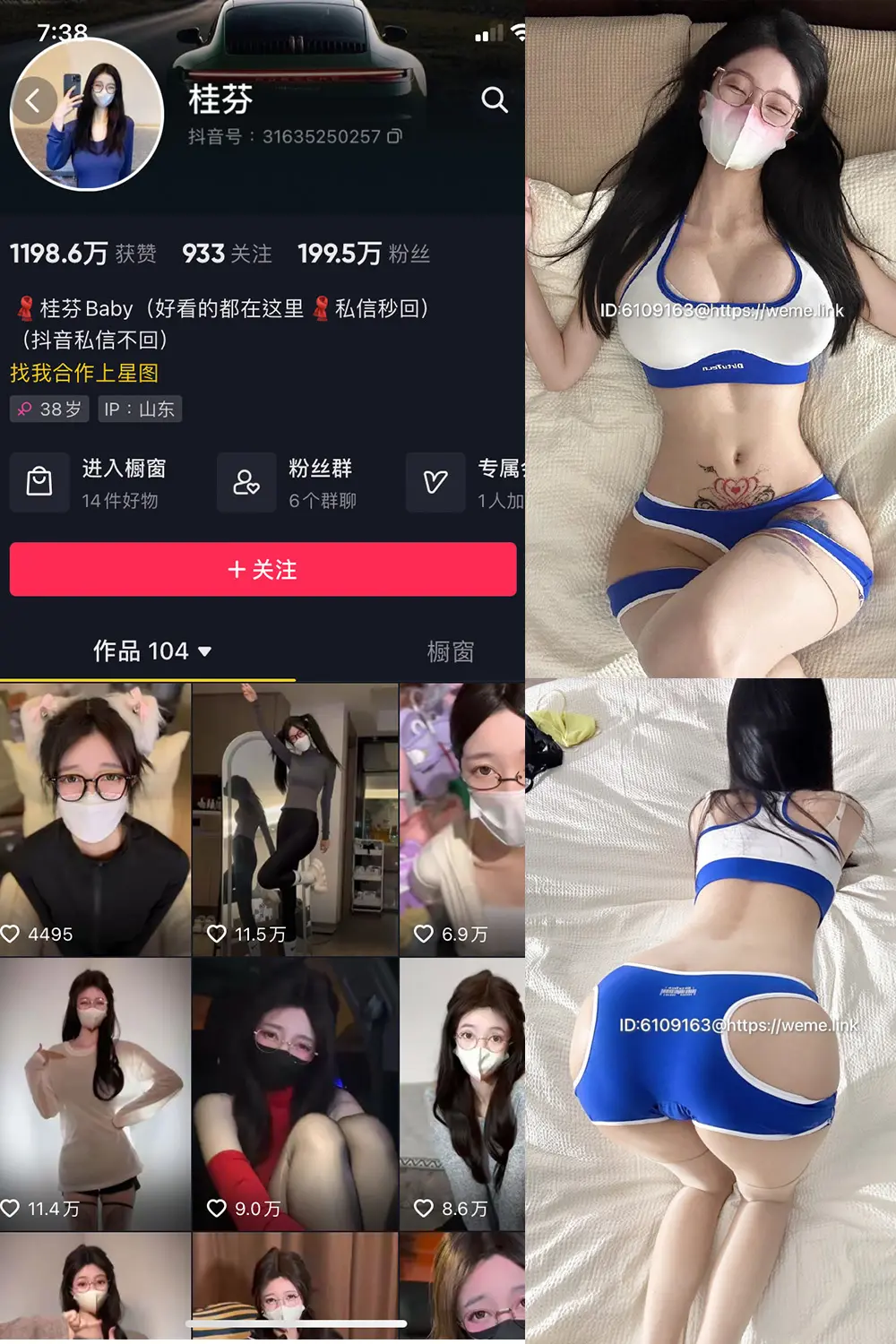 抖音 桂芬坐拍 微密圈 NO.048期 [28P]最新至：2024.9.17-微密部落