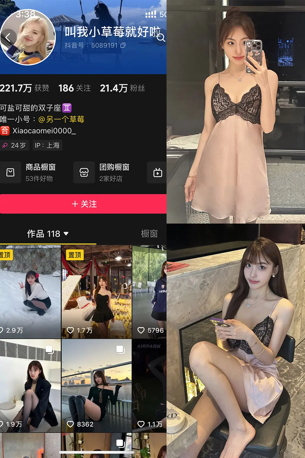 抖音 叫我草莓就好啦 微密圈 NO.002期 [36P1V]-微密部落