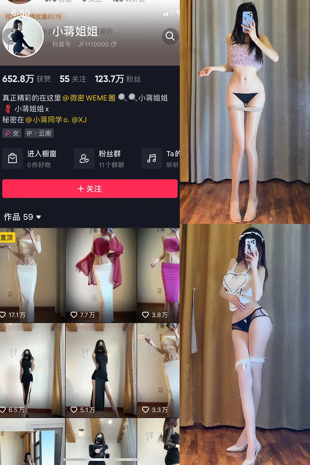 抖音 小蒋姐姐 微密圈 NO.068期 [46P1V]最新至：2025.3.22-微密部落