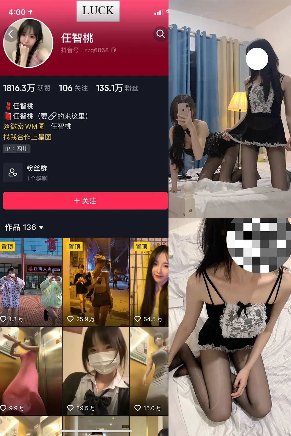 抖音 智桃lucky 微密圈 NO.004期 [17P]最新至：2023.5.12-微密部落